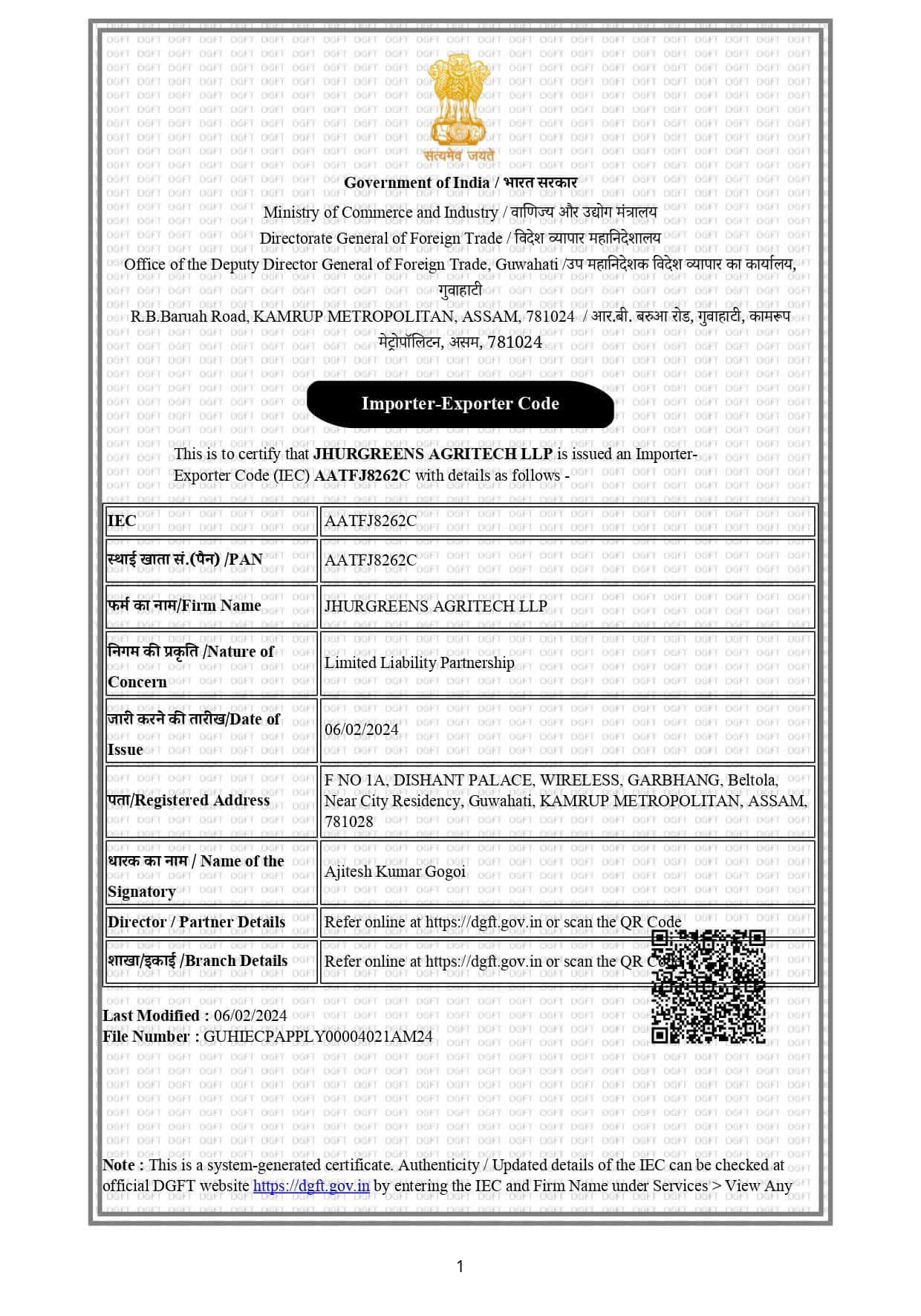 Import Export Code Certificate